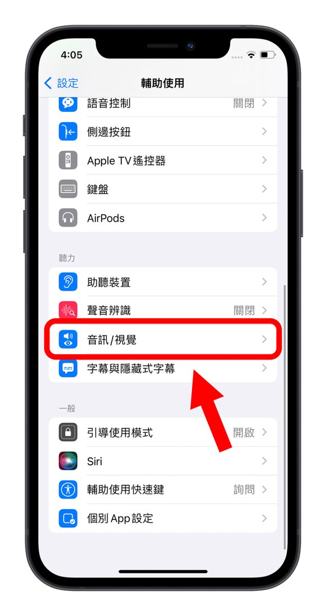 教你不用 AirPods Pro 也能使用 iPhone 内置电话降噪功能 第3张