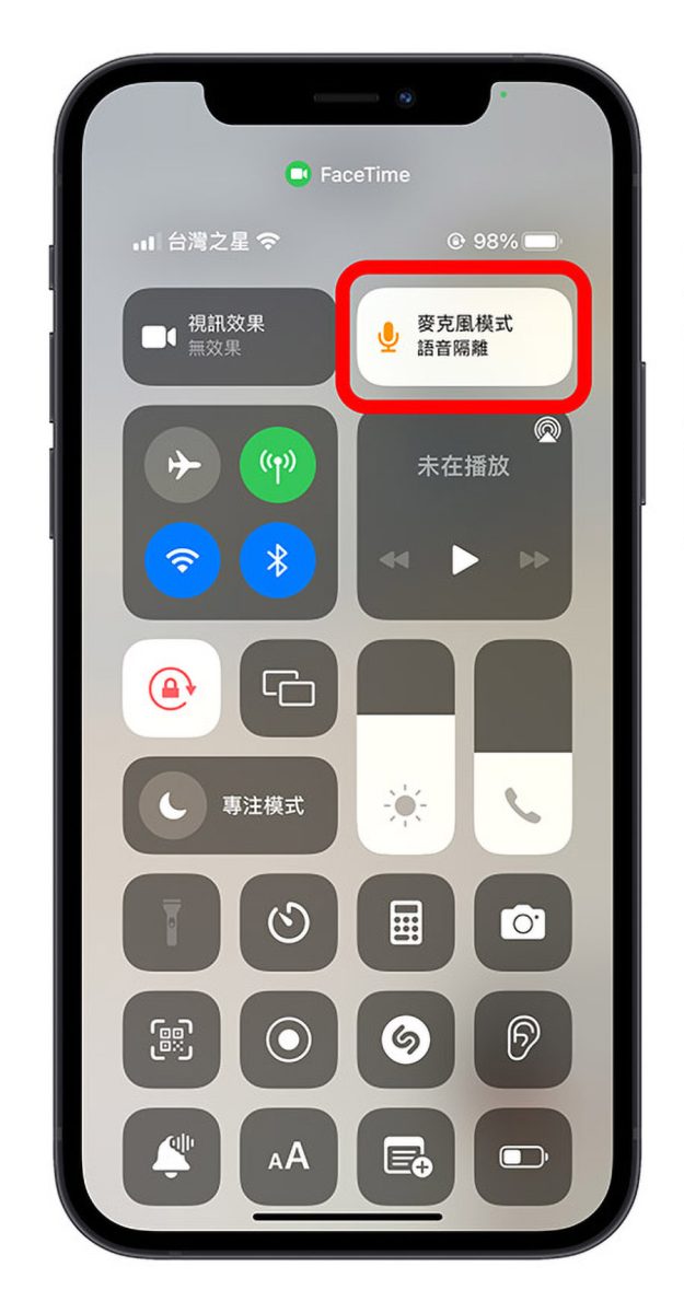 教你不用 AirPods Pro 也能使用 iPhone 内置电话降噪功能 第5张