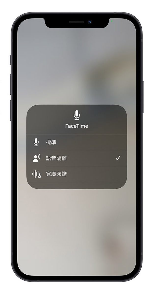 教你不用 AirPods Pro 也能使用 iPhone 内置电话降噪功能 第6张