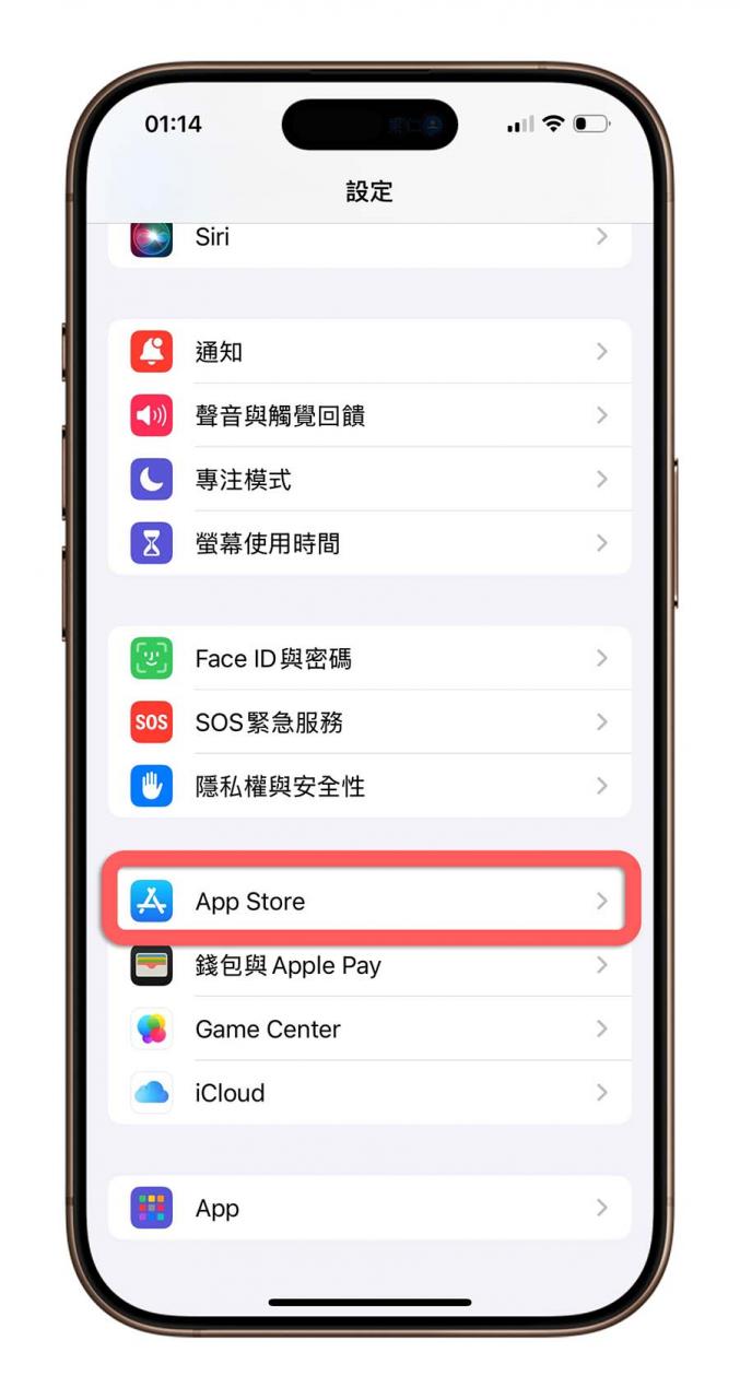 iPhone 关闭 App 自动更新好吗？教你用 2 步骤快速关闭 第2张