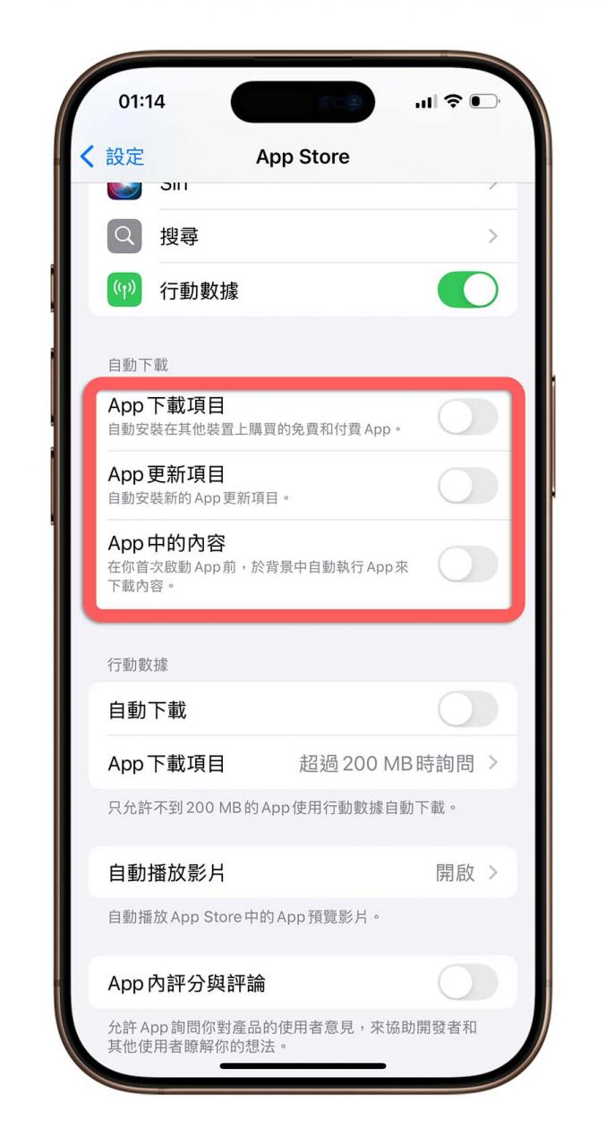 iPhone 关闭 App 自动更新好吗？教你用 2 步骤快速关闭 第3张
