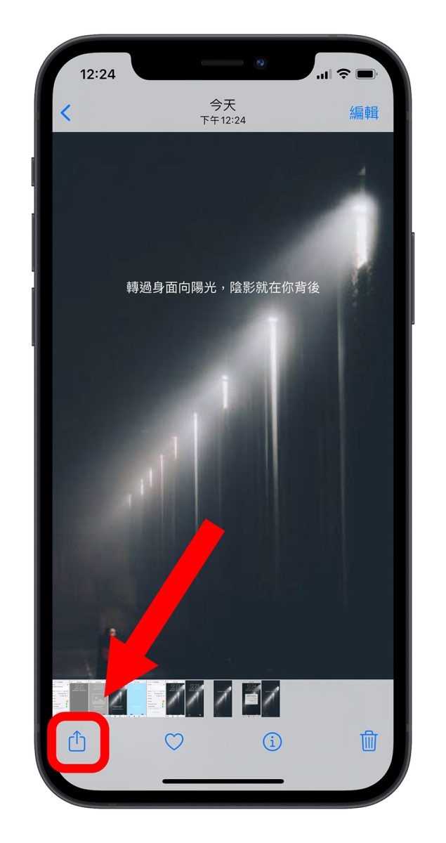 iPhone 换壁纸教程，只要 3 个步骤更换主画面与解锁画面壁纸背景 第2张