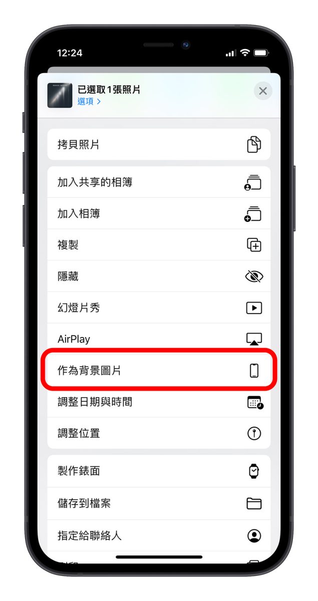 iPhone 换壁纸教程，只要 3 个步骤更换主画面与解锁画面壁纸背景 第3张