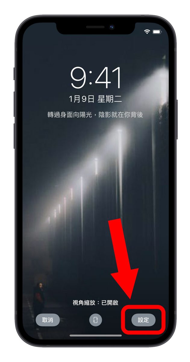 iPhone 换壁纸教程，只要 3 个步骤更换主画面与解锁画面壁纸背景 第4张