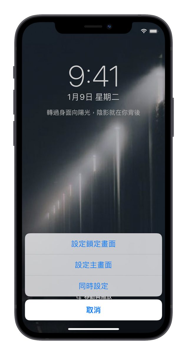 iPhone 换壁纸教程，只要 3 个步骤更换主画面与解锁画面壁纸背景 第5张