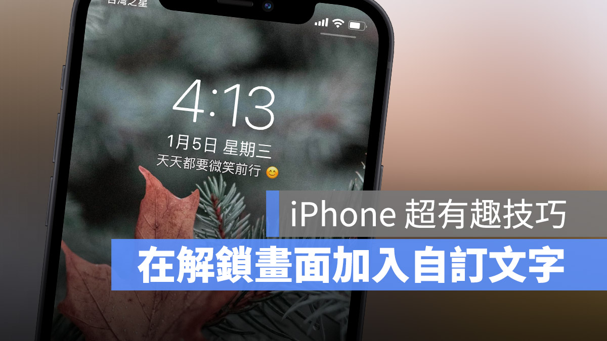 iPhone 换壁纸教程，只要 3 个步骤更换主画面与解锁画面壁纸背景 第7张