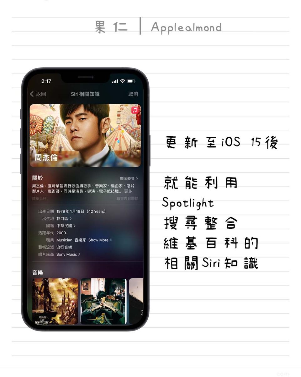 苹图解 / iPhone Spotlight 使用技巧，换算、查找、翻译都能用 第5张