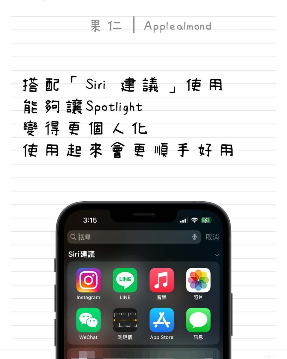 苹图解 / iPhone Spotlight 使用技巧，换算、查找、翻译都能用 第7张