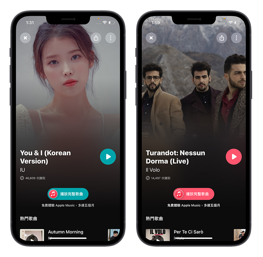 音乐辨识 App《Shazam》找歌如何使用？有旋律就能找歌曲 第4张
