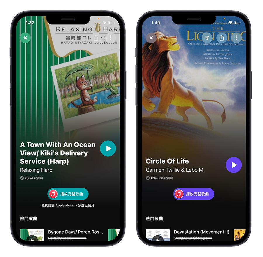 音乐辨识 App《Shazam》找歌如何使用？有旋律就能找歌曲 第5张