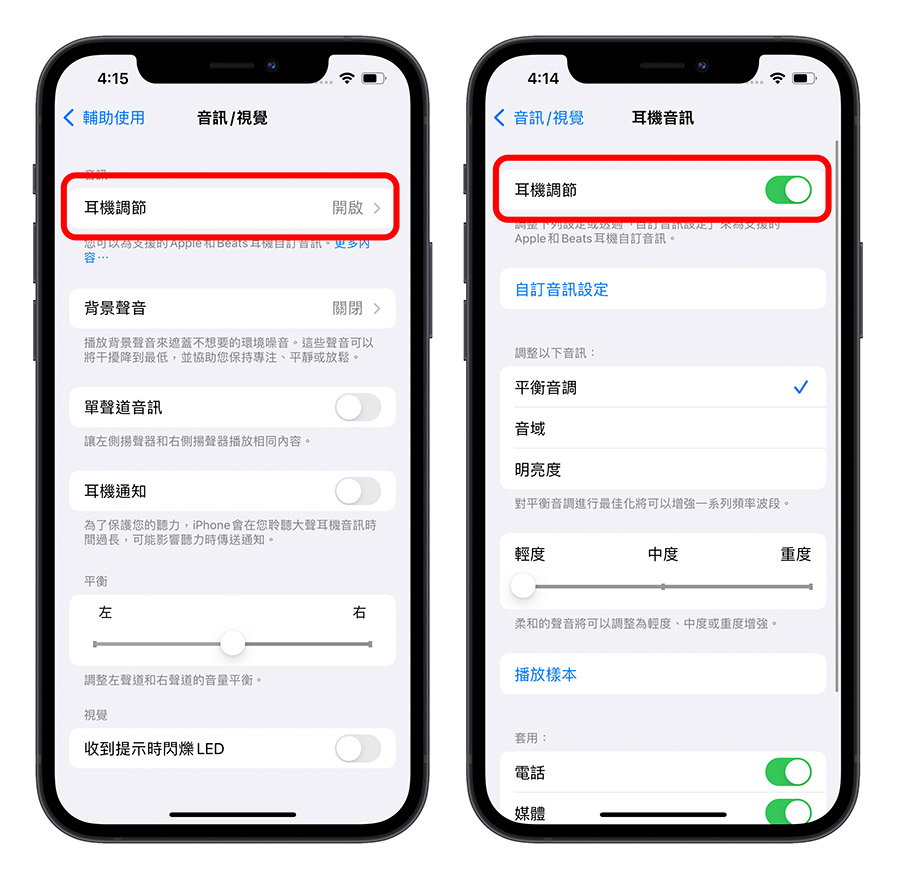 AirPods Pro 通透模式听不清楚太小声？教你如何调整通透模式音量 第4张