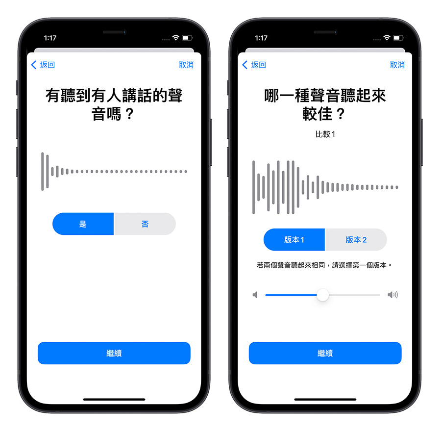 AirPods Pro 通透模式听不清楚太小声？教你如何调整通透模式音量 第6张