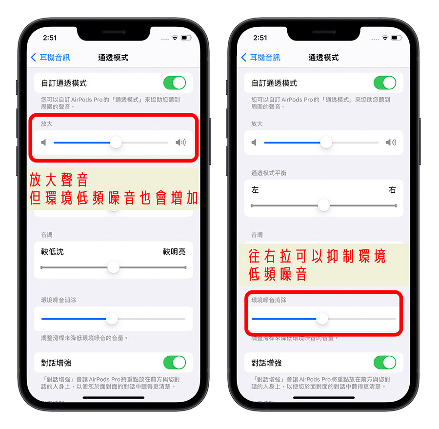 AirPods Pro 通透模式听不清楚太小声？教你如何调整通透模式音量 第9张