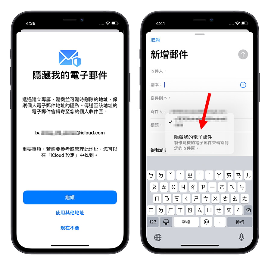 iOS 15.2 最新 9 大亮点、功能整理，能隐藏 E-mail 和反追蹤 第4张
