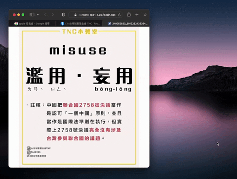 iPhone 和 Mac 上的原况文字如何关闭？这里告诉你关闭的位置 第2张