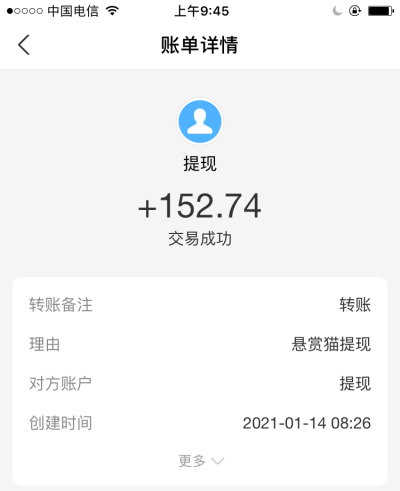 赚钱app第一名（推荐这款不错的赚钱app） 第3张