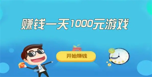 有哪些赚钱小游戏无广告无门槛(真正赚钱最快又无广告无门槛的游戏) 第1张