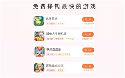 十大良心赚钱游戏（2025年收益可秒到账的赚钱游戏软件） 第1张