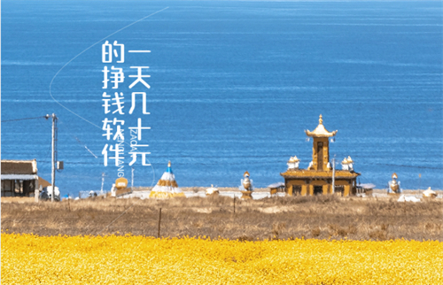 哪些软件每天能赚30-50元，每天能稳定赚三五十的赚钱软件 第1张