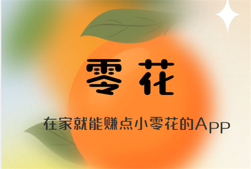 有什么赚钱软件无广告赚钱又快（2024年无广告又快速赚钱的软件） 第1张