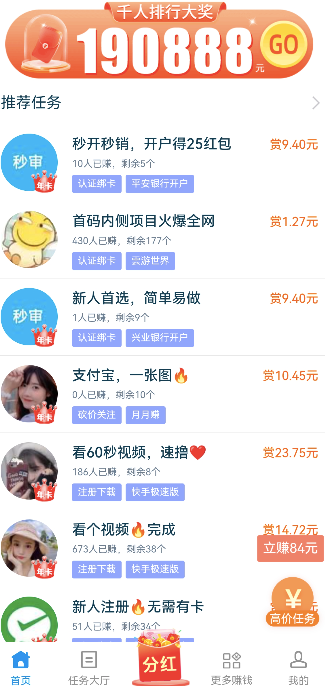 网络批改作业兼职APP？可以来做做手机任务兼职 第2张