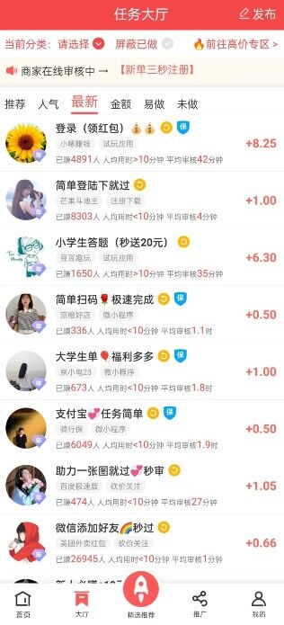 网络批改作业兼职APP？可以来做做手机任务兼职 第5张