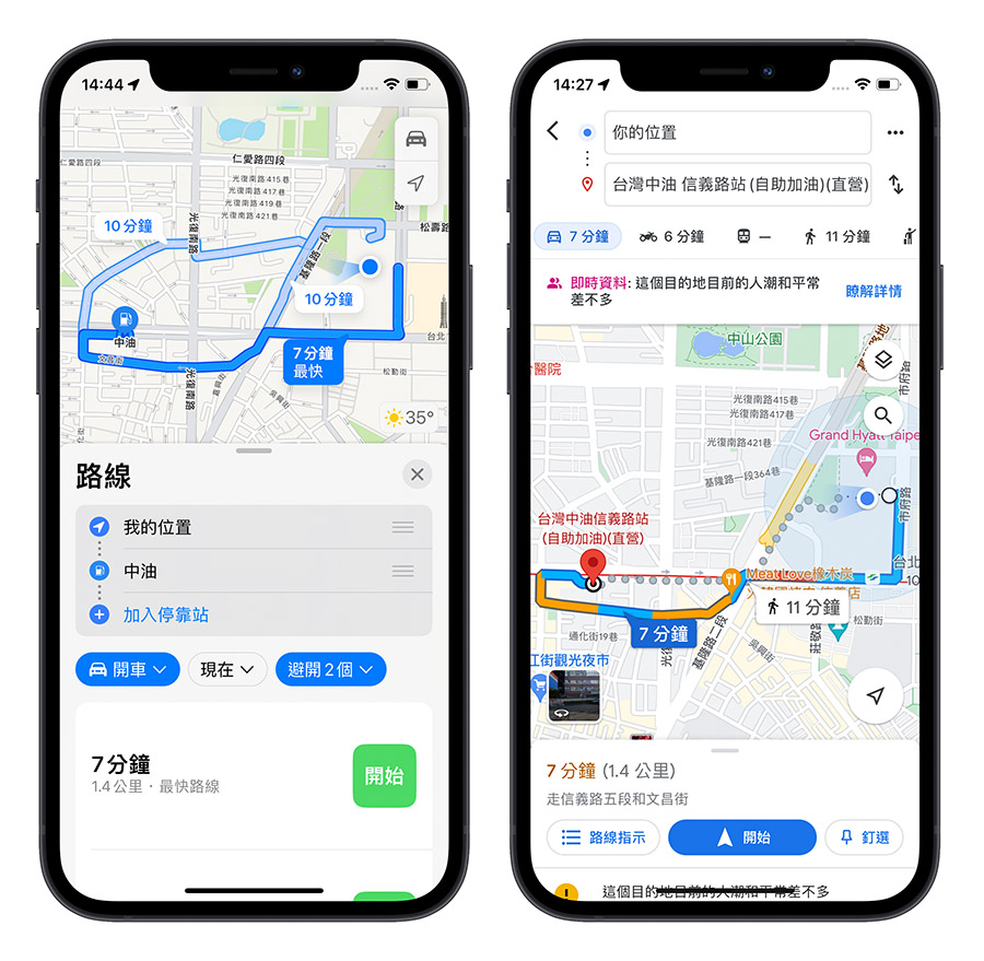 一键秒查距离最近的加油站位置，还能帮你导航过去 第8张