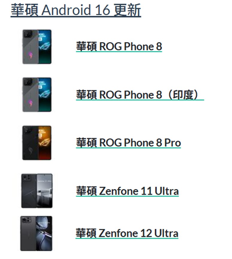 Android 16手机与平板厂商升级清单懒人包 - 掘金咖