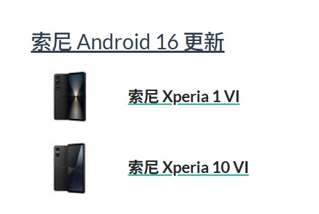 Android 16手机与平板厂商升级清单懒人包 - 掘金咖