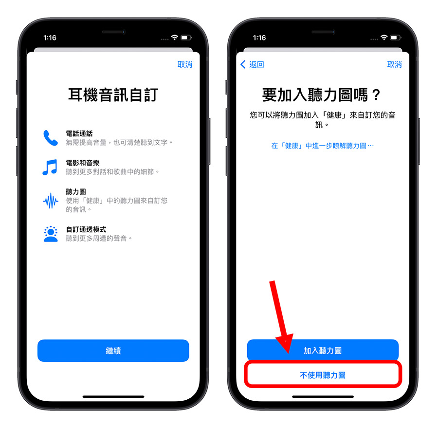 AirPods Pro 通透模式听不清楚太小声？教你如何调整通透模式音量 第5张