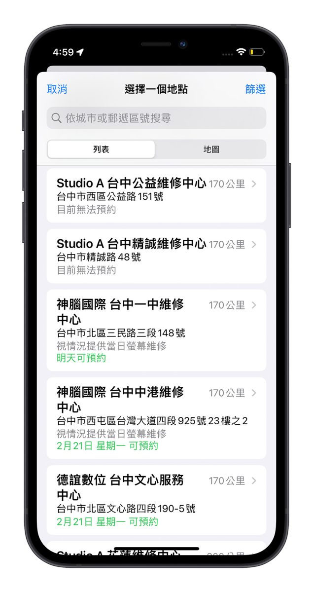 Apple 预约 iPhone 换电池、维修怎么做？图文详解教程看这里 第7张