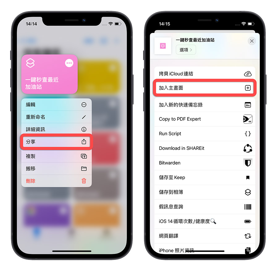 一键秒查距离最近的加油站位置，还能帮你导航过去 第3张