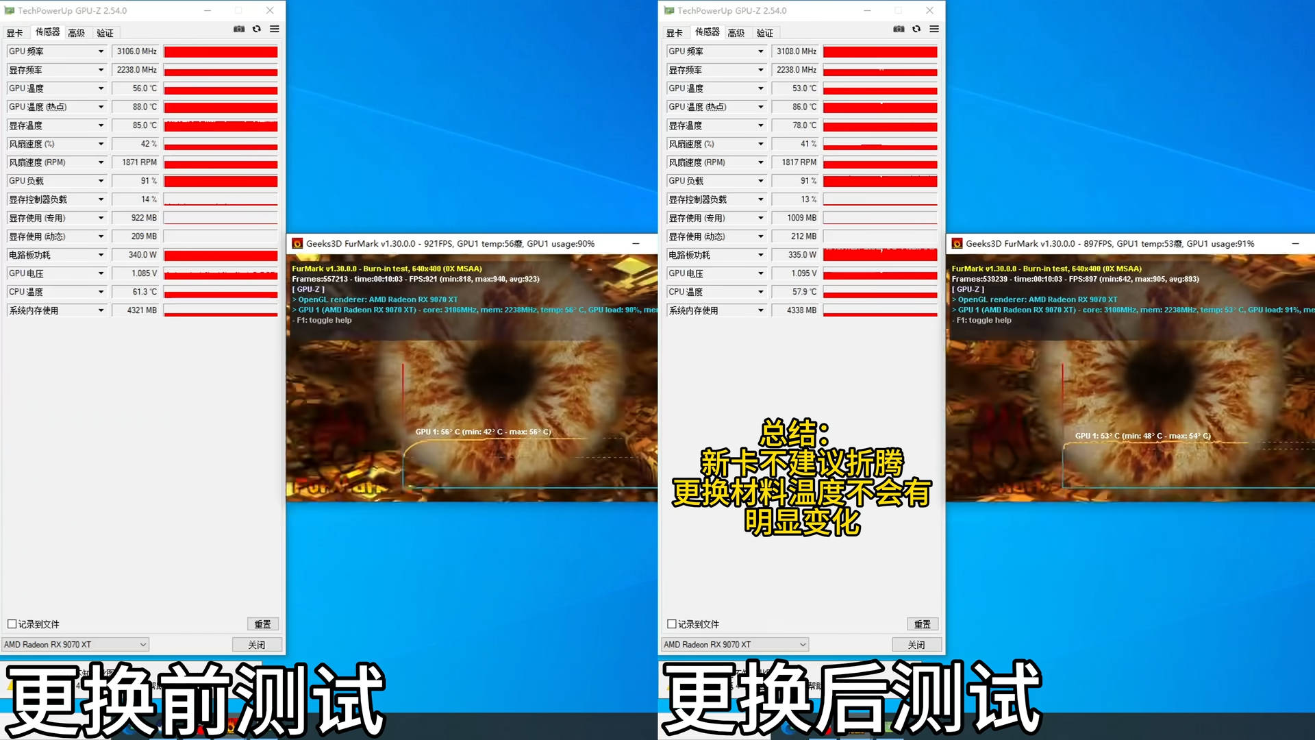 把技嘉显卡导热凝胶换回导热垫的效果？