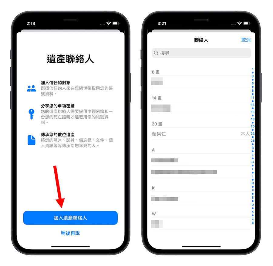 iOS 15.2 最新 9 大亮点、功能整理，能隐藏 E-mail 和反追蹤 第2张