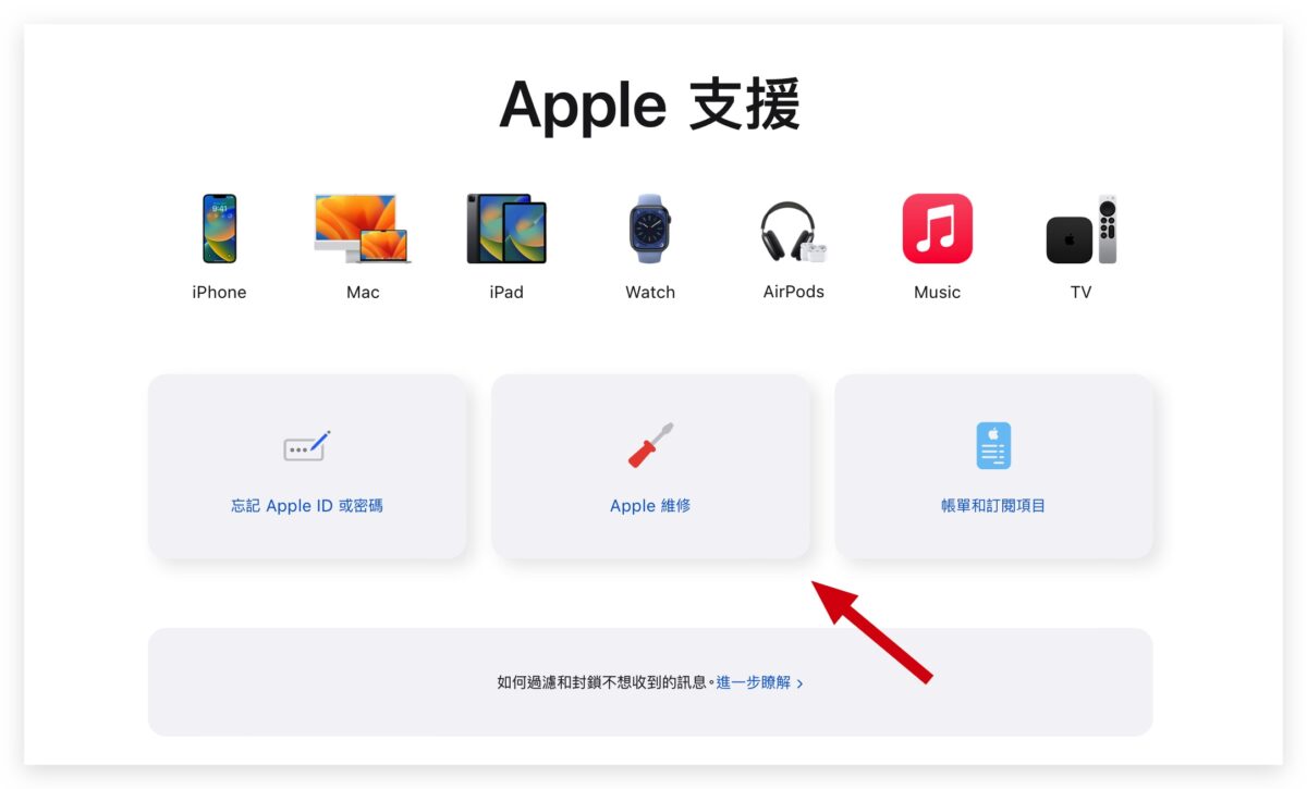Apple 预约 iPhone 换电池、维修怎么做？图文详解教程看这里 第11张
