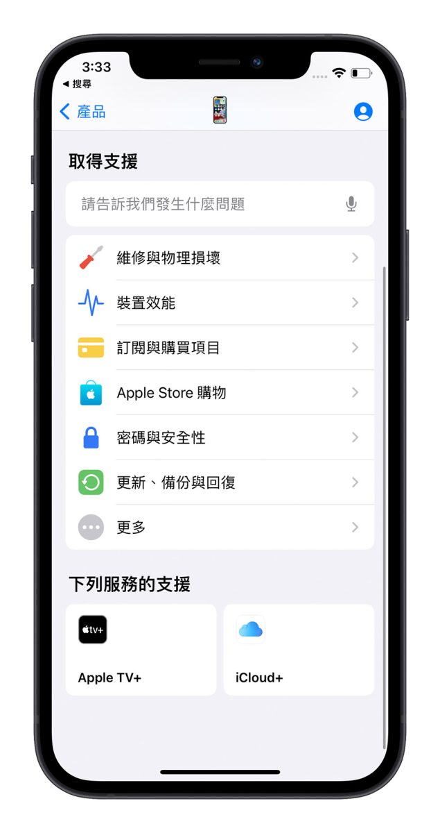 Apple 预约 iPhone 换电池、维修怎么做？图文详解教程看这里 第4张