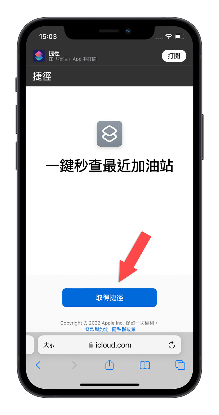 一键秒查距离最近的加油站位置，还能帮你导航过去 第2张