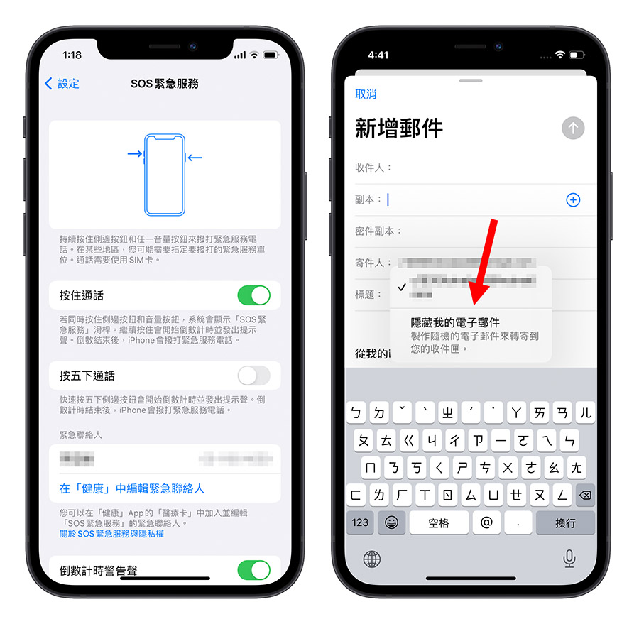 iOS 15.2 最新 9 大亮点、功能整理，能隐藏 E-mail 和反追蹤 第9张