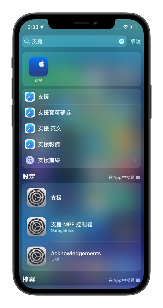 Apple 预约 iPhone 换电池、维修怎么做？图文详解教程看这里 第2张