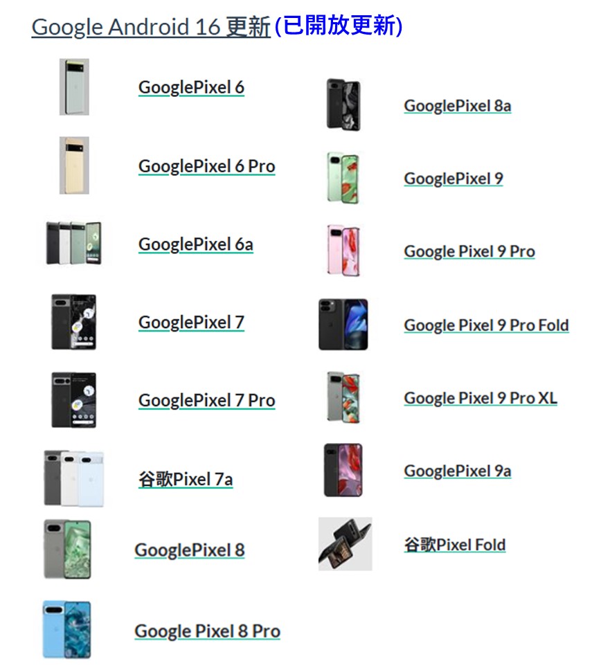 Android 16手机与平板厂商升级清单懒人包 - 掘金咖