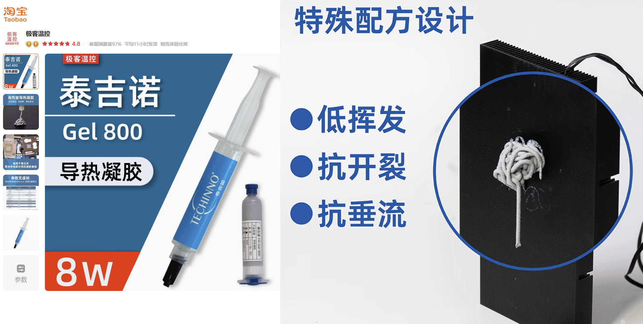 把技嘉显卡导热凝胶换回导热垫的效果？