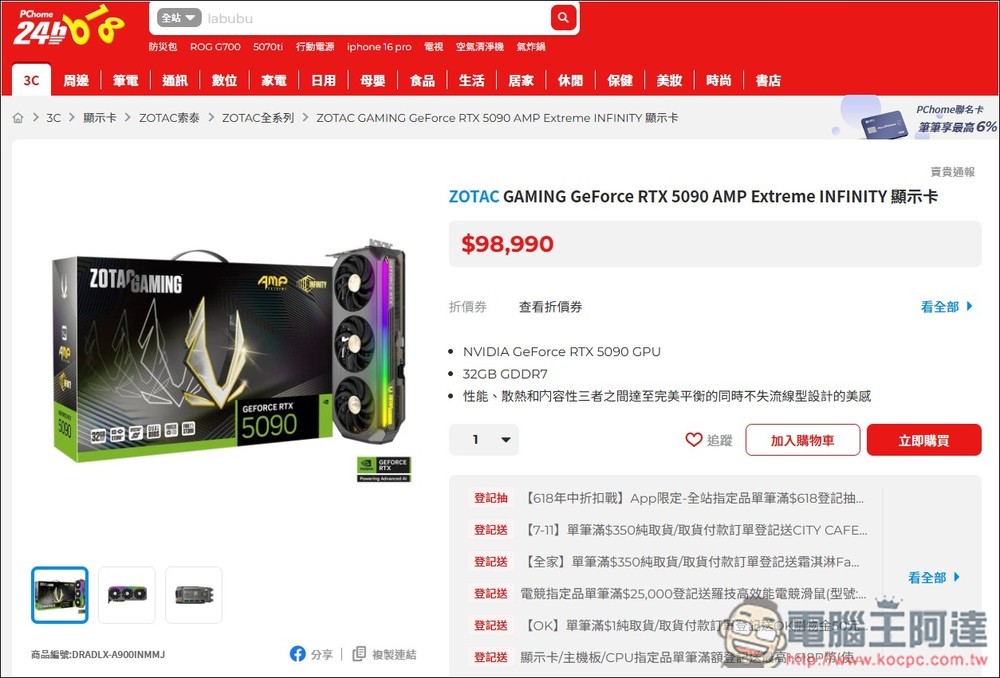 RTX 5090 价格终于开始松动，很多地方都出现明显的降价 - 掘金咖
