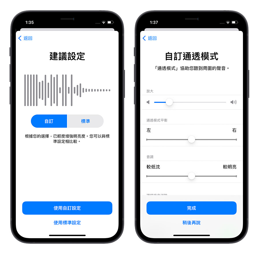 AirPods Pro 通透模式听不清楚太小声？教你如何调整通透模式音量 第7张