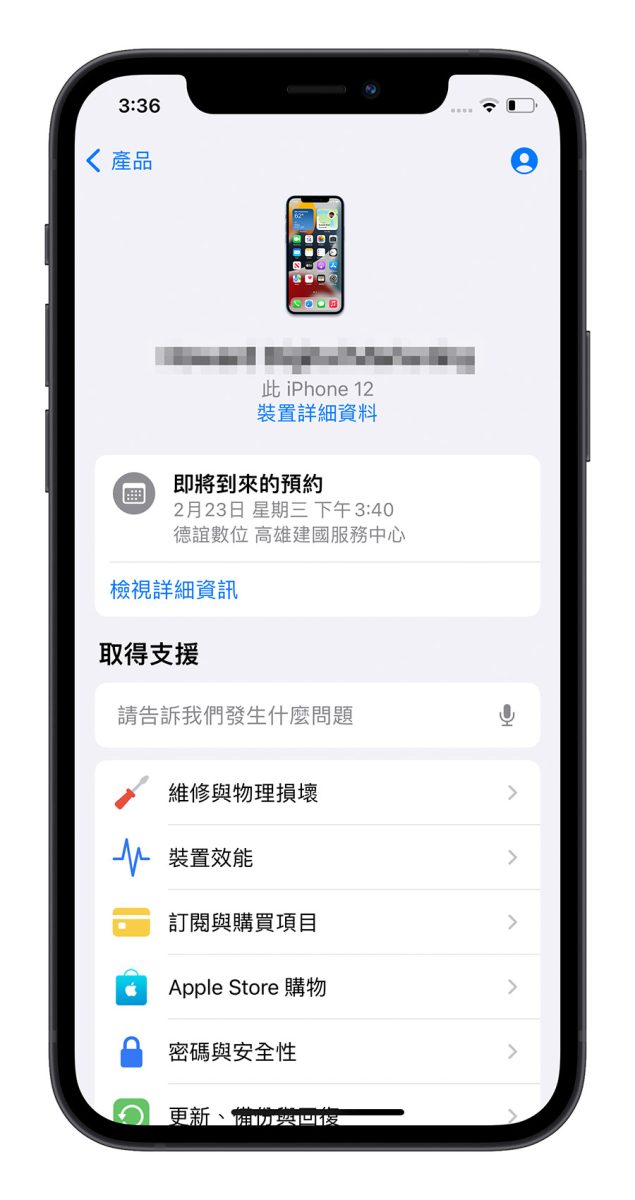 Apple 预约 iPhone 换电池、维修怎么做？图文详解教程看这里 第9张