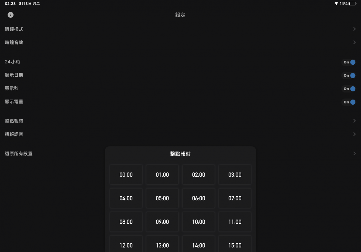 5 款 iPhone、iPad 上好看的翻页时钟 App，还有多种主题可选 第15张