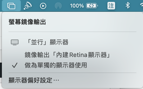 Mac 投影延伸萤幕到 iPad，并行功能让 iPad 变身 第二萤幕 第8张