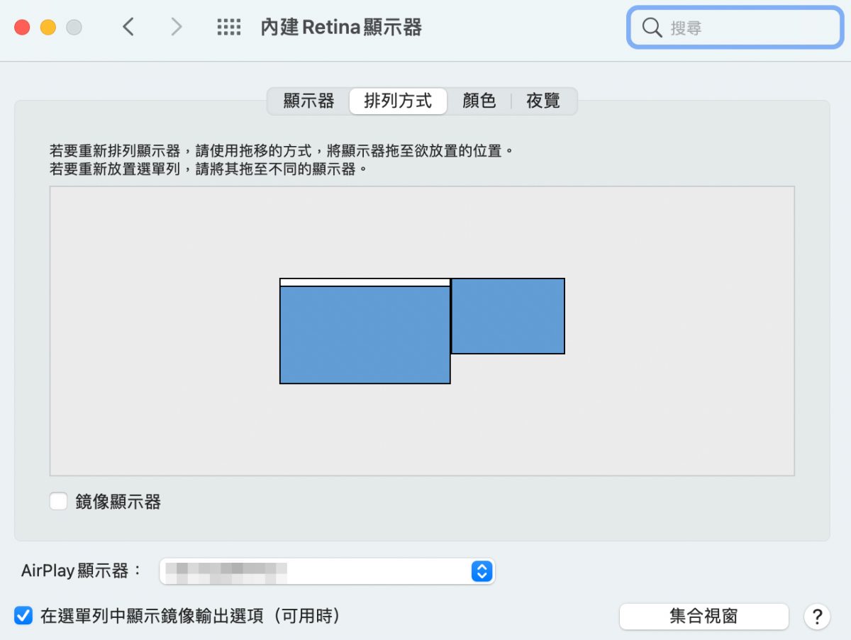 Mac 投影延伸萤幕到 iPad，并行功能让 iPad 变身 第二萤幕 第10张