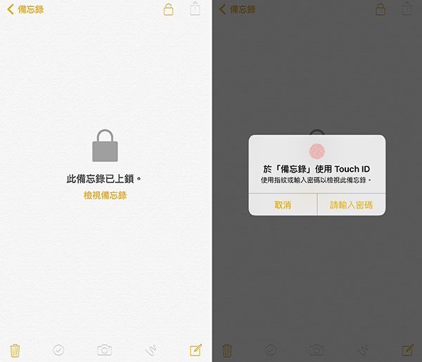 iPhone 备忘录忘记密码打不开怎么办？教你如何设置、重置密码 第2张