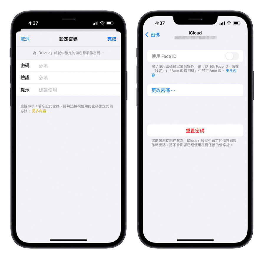 iPhone 备忘录忘记密码打不开怎么办？教你如何设置、重置密码 第6张