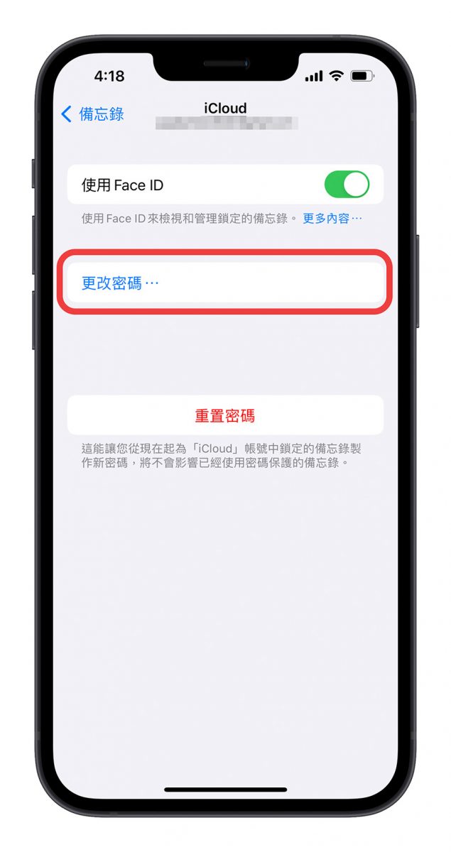 iPhone 备忘录忘记密码打不开怎么办？教你如何设置、重置密码 第7张